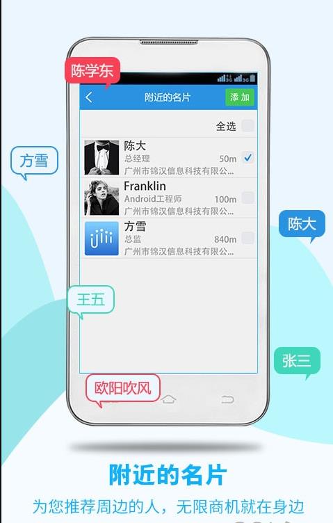 掌上有名