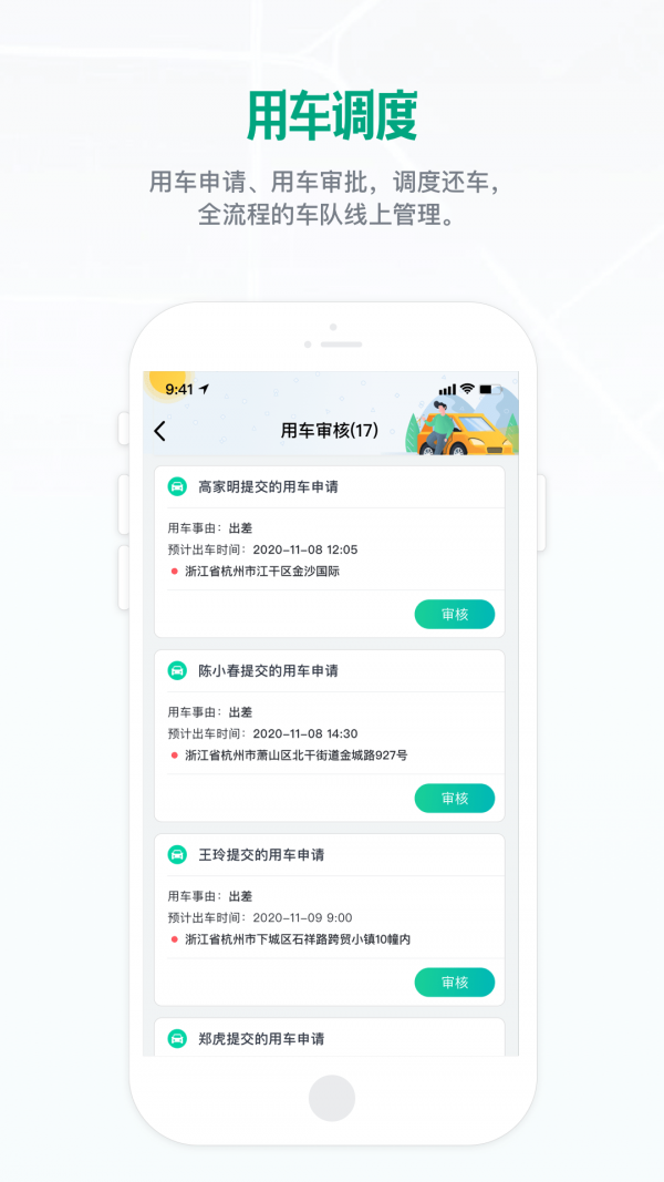 智星管车