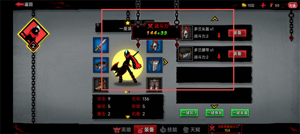 火柴人联盟2手游