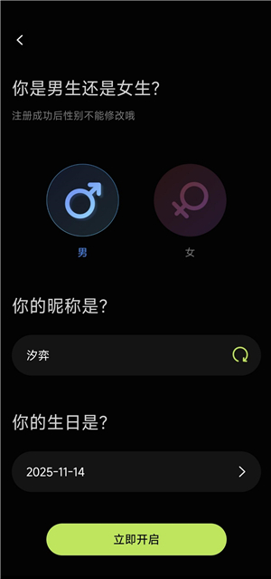 解语花AI