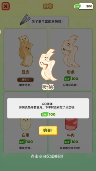 麻辣烫制作达人