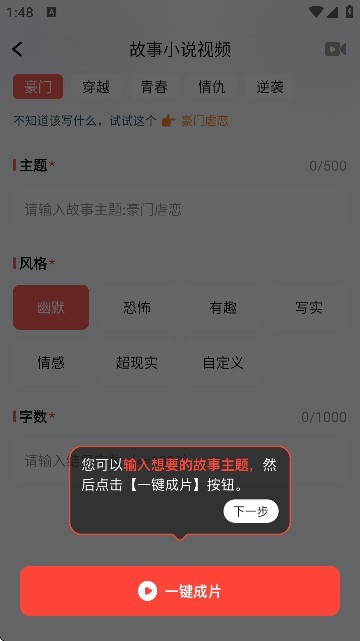 Luma AI手机版