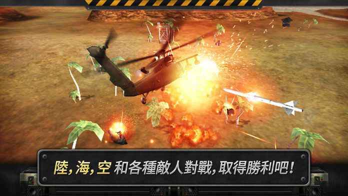 3D直升机炮艇战