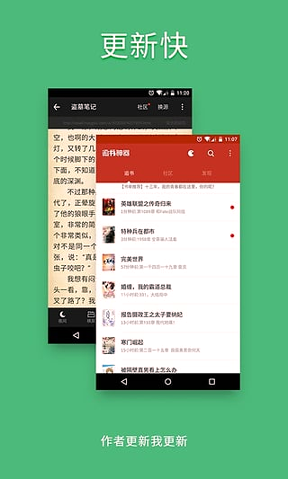 追书神器去广告版