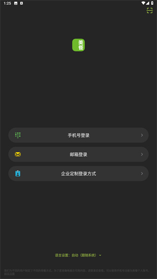 美餐