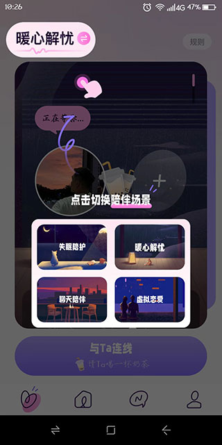 小西米语音交友APP最新版