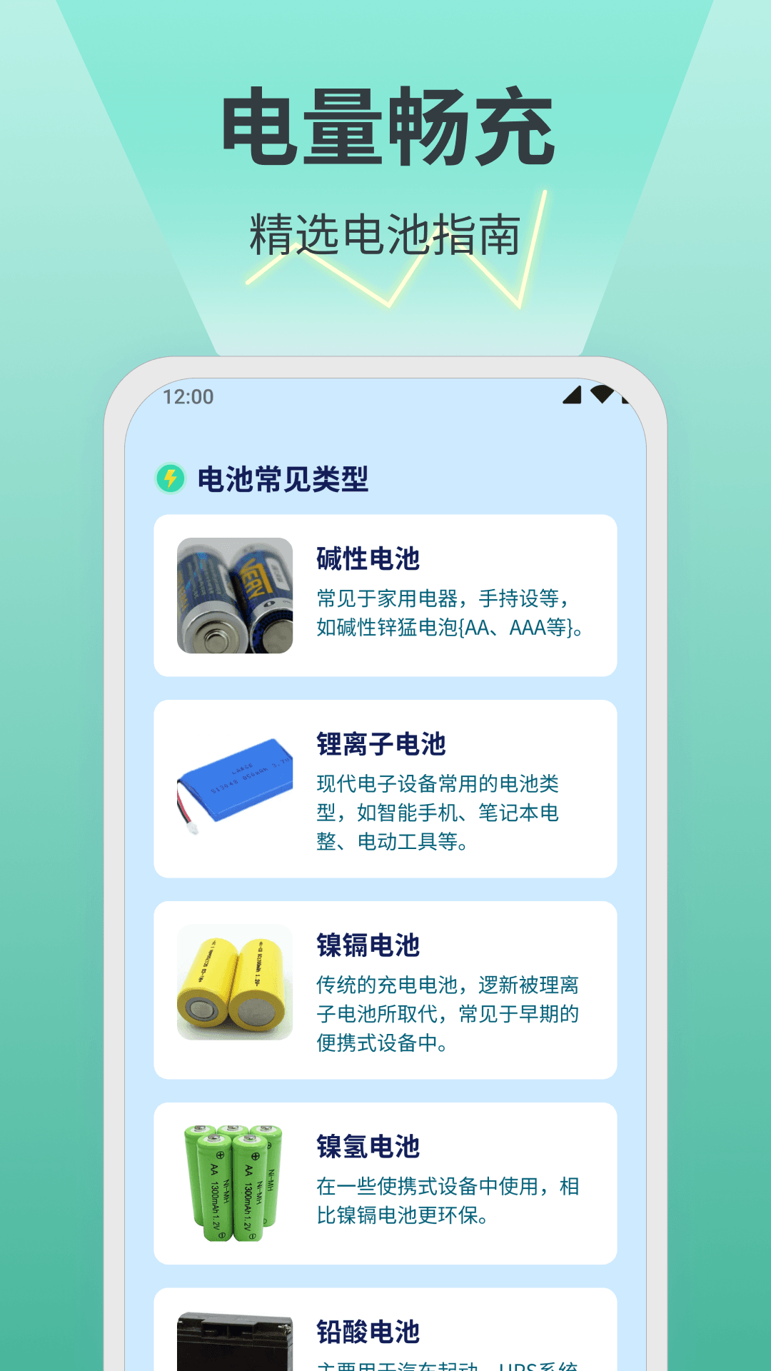 电量畅充