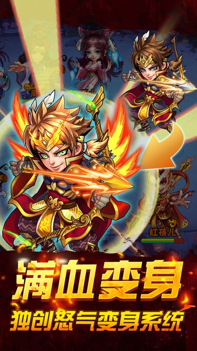 关羽战悟空