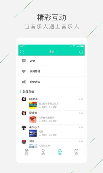 合音量