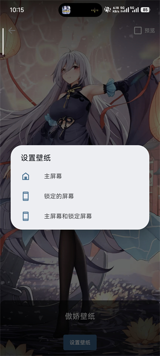 傲娇壁纸最新版