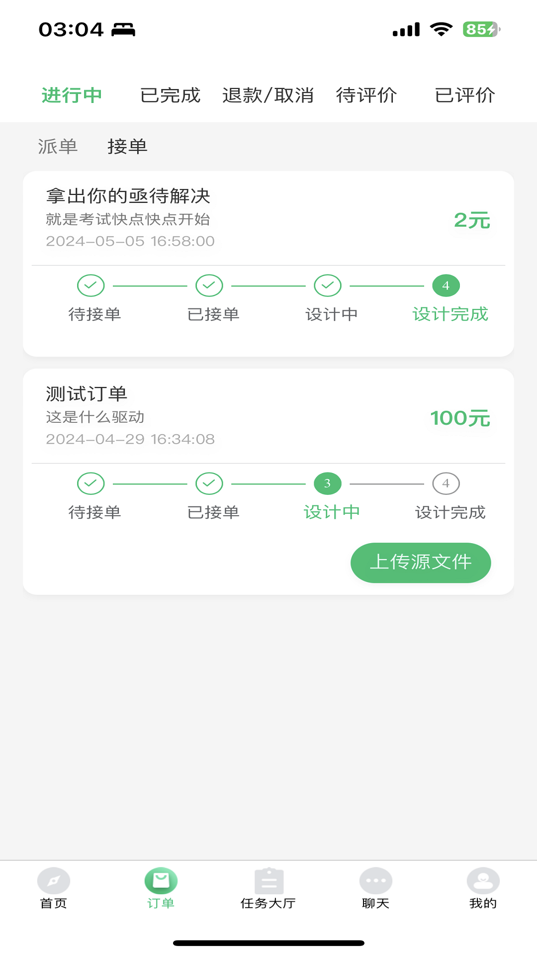 小脑瓜