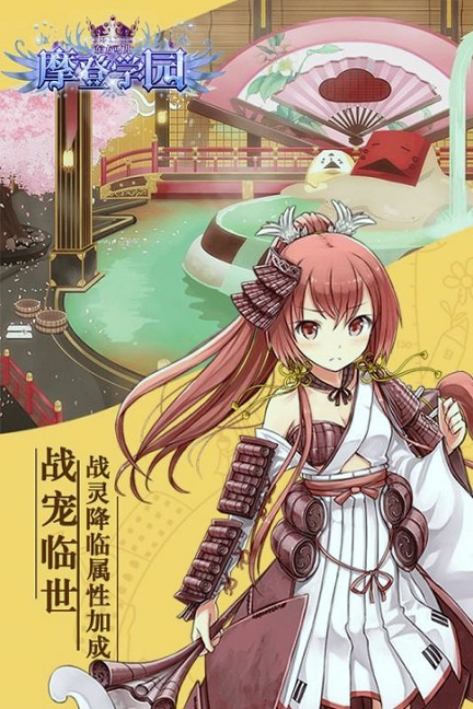 东方可儿摩登学园手游