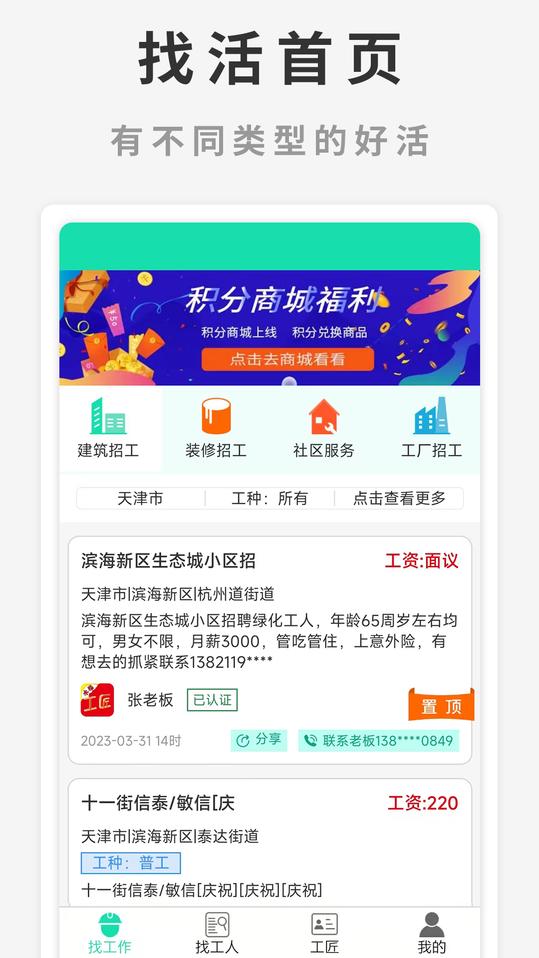 水猫工匠