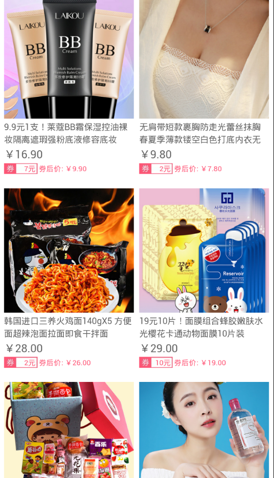 自选网