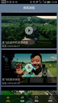 麦飞机