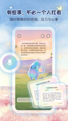 心旅奇遇