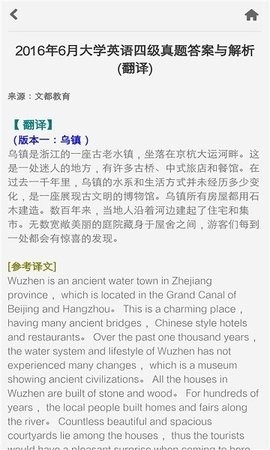 普特每日英语听力