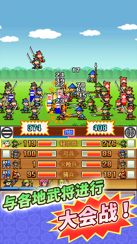 合战忍者村物语中文版