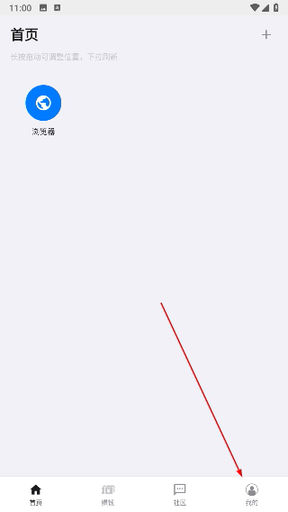 盒子浏览器