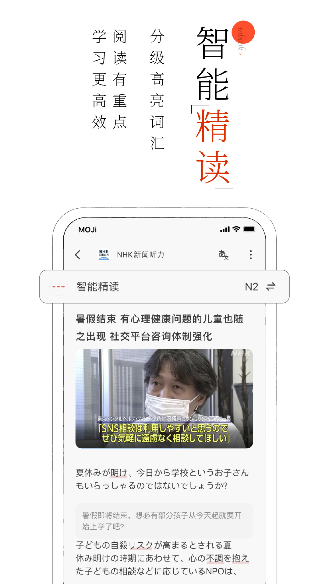 moji阅读
