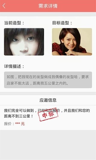 爱美族app