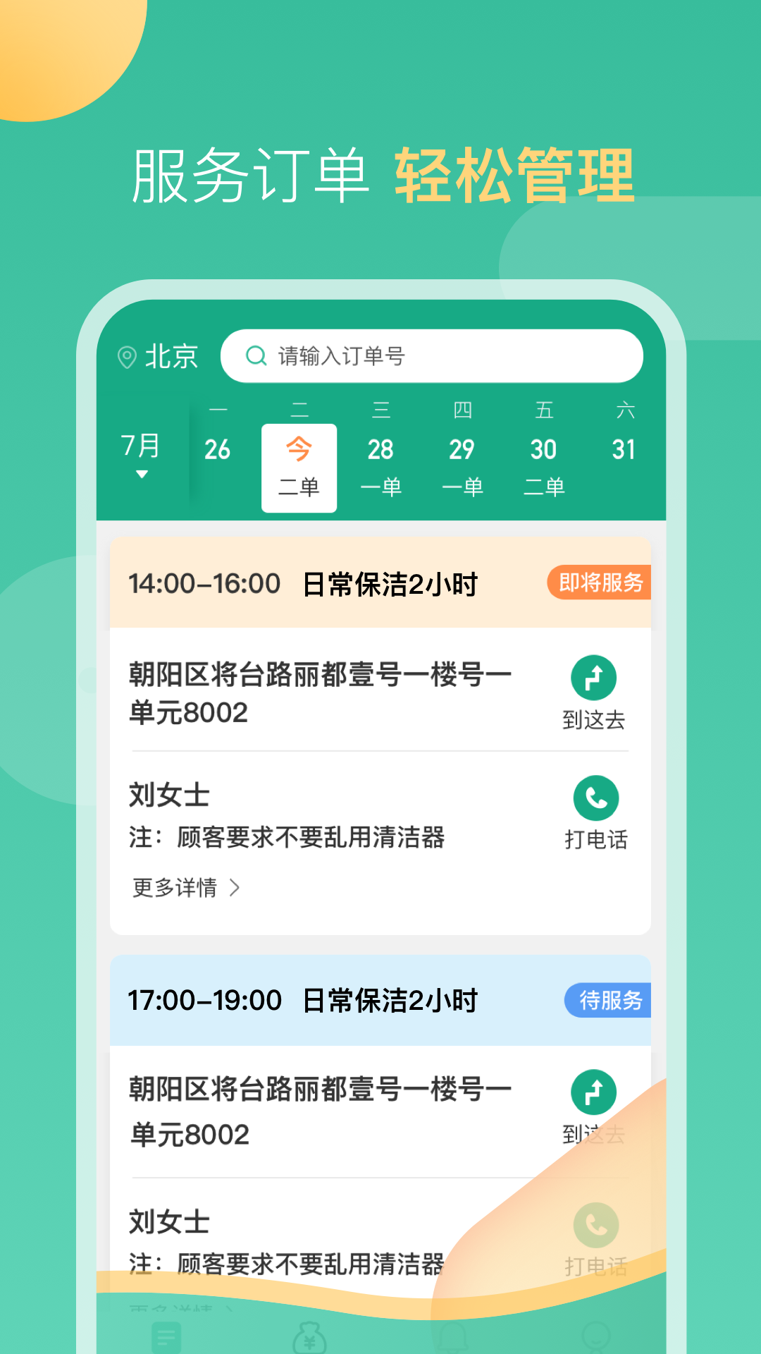 591阿姨版