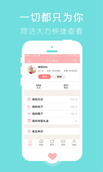 宝宝树时光