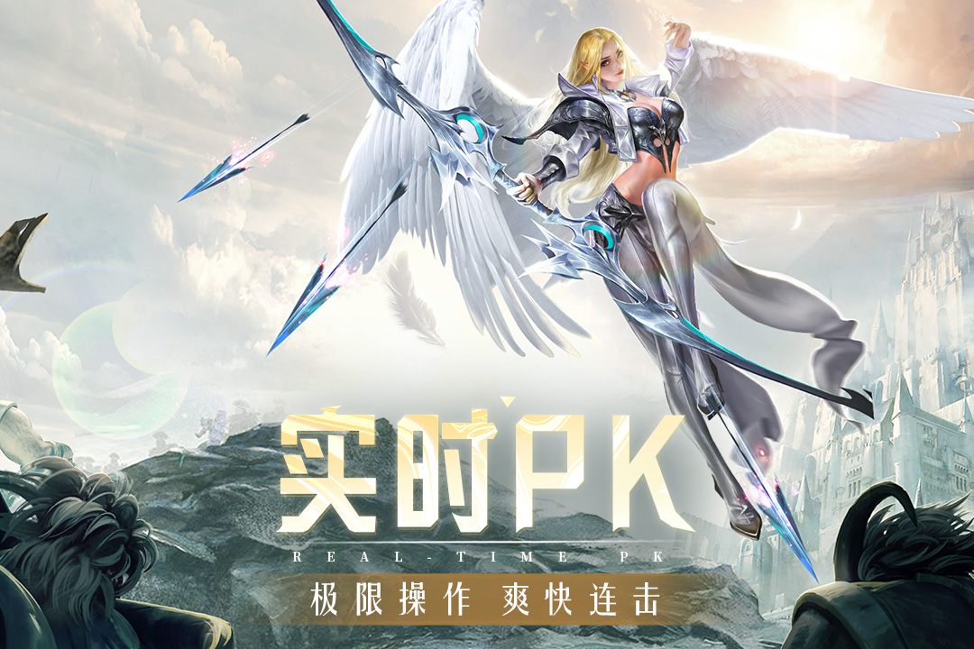 精灵盛典黎明苹果ios版