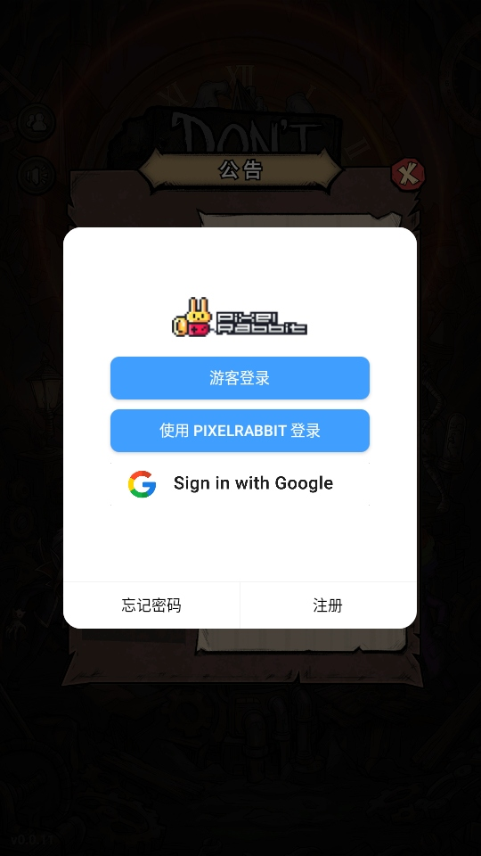 末路时终