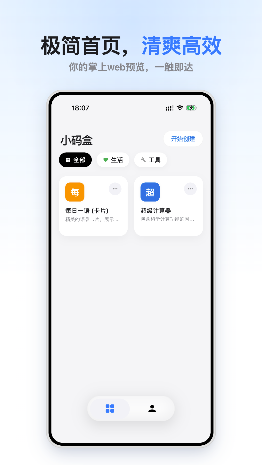 小码盒
