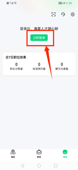 赶集直招商家版