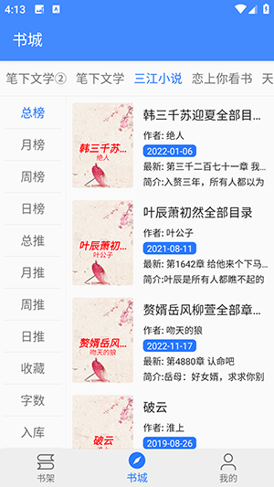 扁豆小说