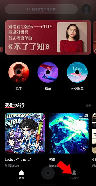 千千音乐手机版