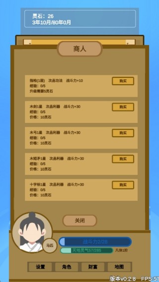 文字来修仙