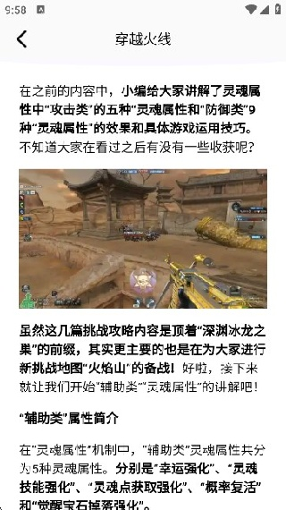 酷酷游戏攻略