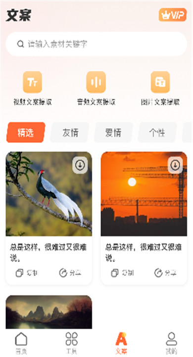 素材全能王