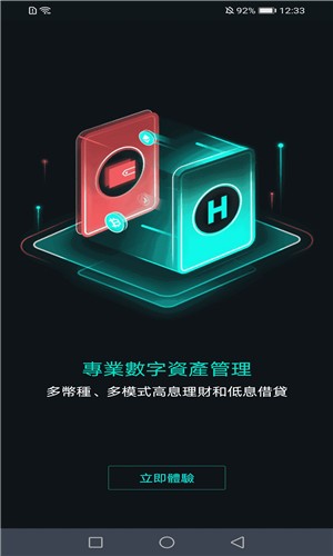 虎符交易平台app