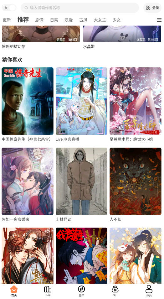 漫云彩漫画