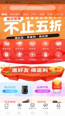 享米优选