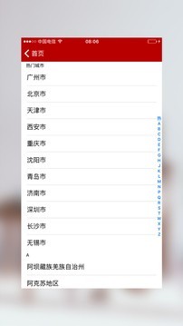 南国鑫鑫针织