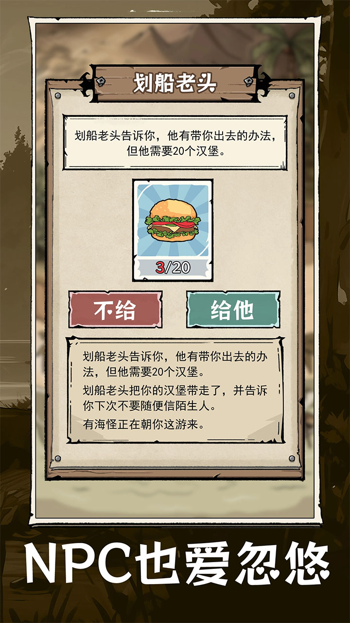 抽卡求生荒岛
