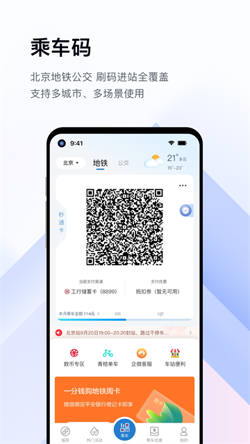 fitbit手环app