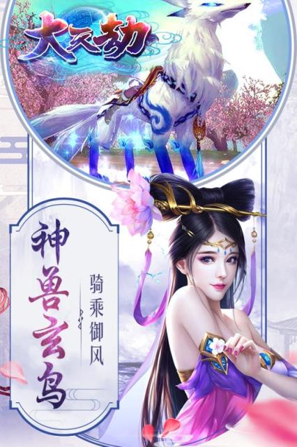 大天劫内购版