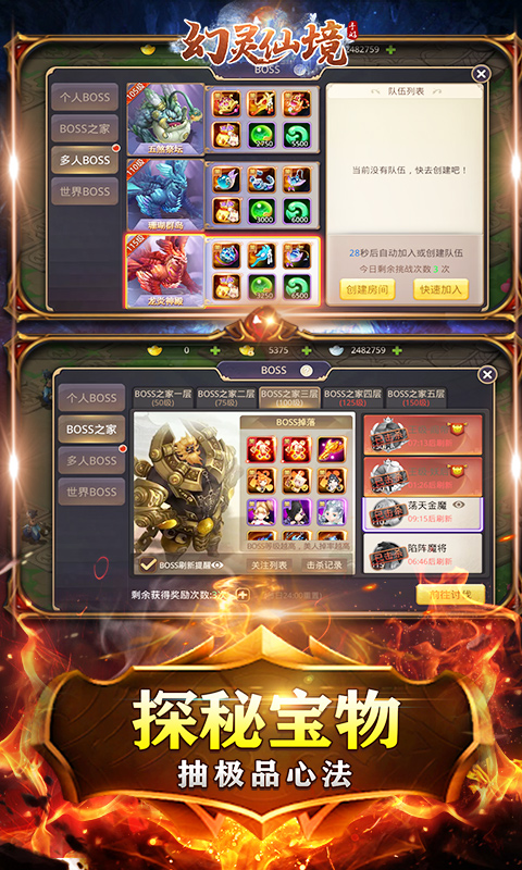幻灵仙境满V版