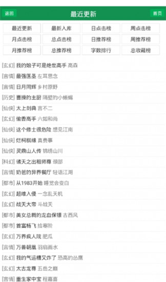 UU小说