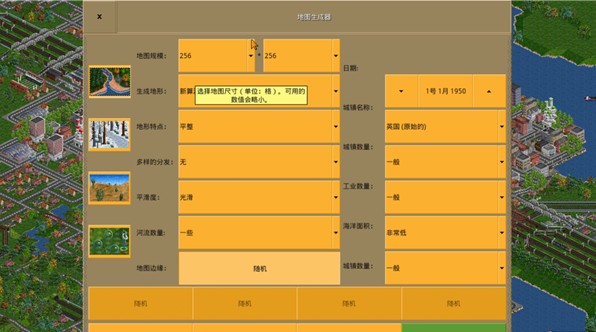 运输大亨