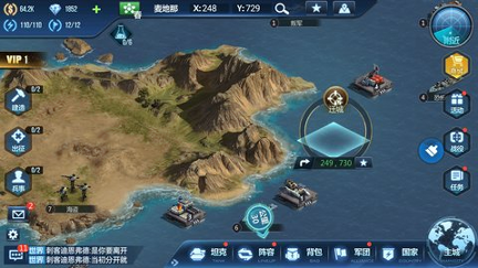 联盟战争手游
