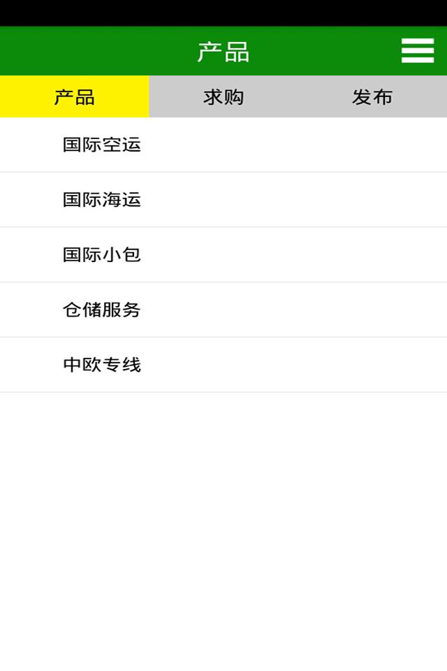 国际快递