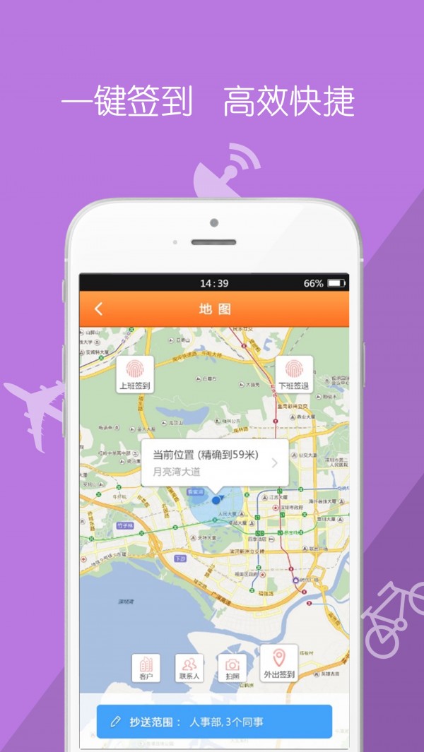 驾驭移动销售