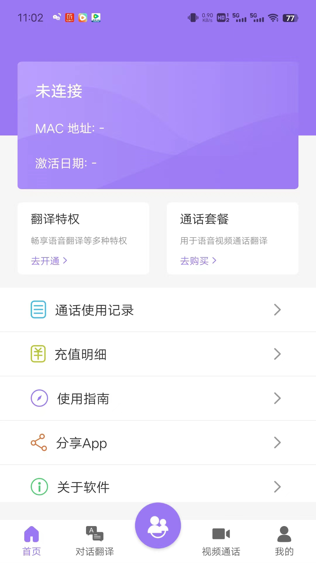 随心说pro